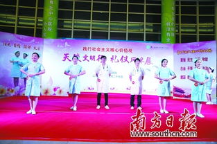 樹立服務典范，彰顯禮儀風采——優秀禮儀服務團隊及“禮儀之星”評選活動紀實